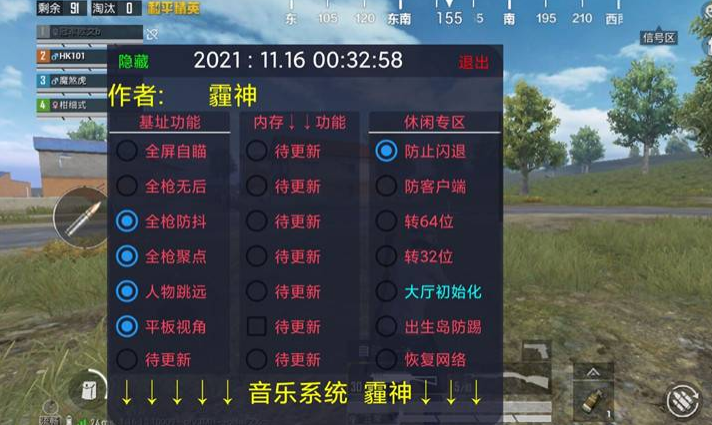 和平精英辅助【火焰鸟直装V6.0终极修复版】射线透视 准星聚点 空投透视 人物变大 显示手持 透视雷达