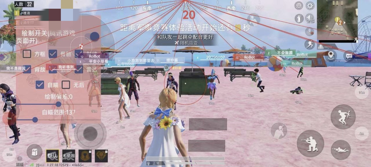 🐲和平精英辅助【遥遥领先容器直装V1.1】⭐️独家美化包⭐️自瞄午后⭐️聚点无敌⭐️稳定连打